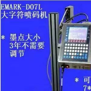 1、大字噴碼機(jī)：SQ/2大字噴碼機(jī)7*5可以噴漢字